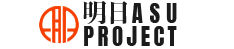 株式会社明日プランニング